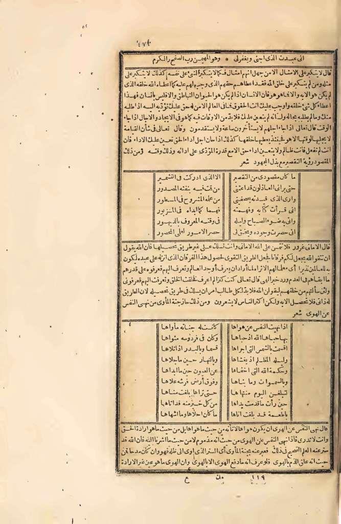 futmak.com - Page 473 - from part Four of the first Boulaq edition